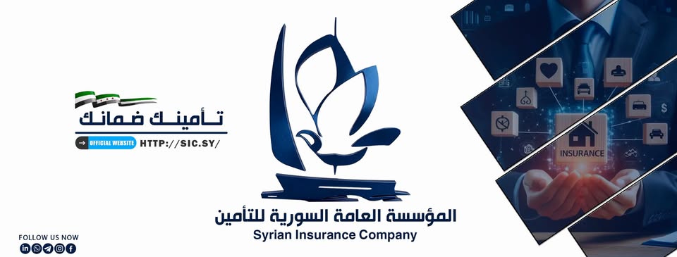 صورة تأمين احترافية